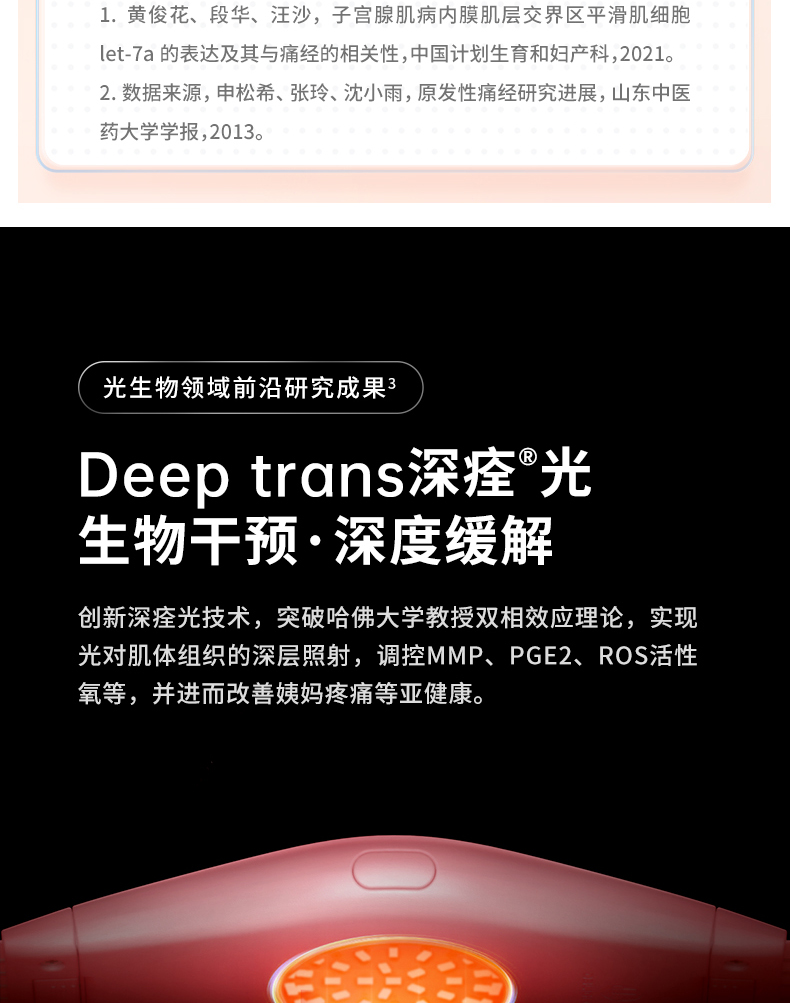 暖宮腰帶女生月經(jīng)生理期大姨媽神器光子理療保暖熱敷肚子痛護(hù)腰(圖6)