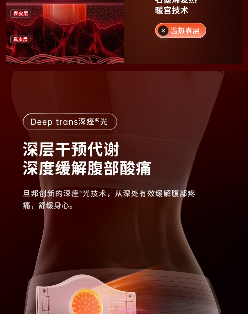 暖宮腰帶女生月經(jīng)生理期大姨媽神器光子理療保暖熱敷肚子痛護(hù)腰(圖8)