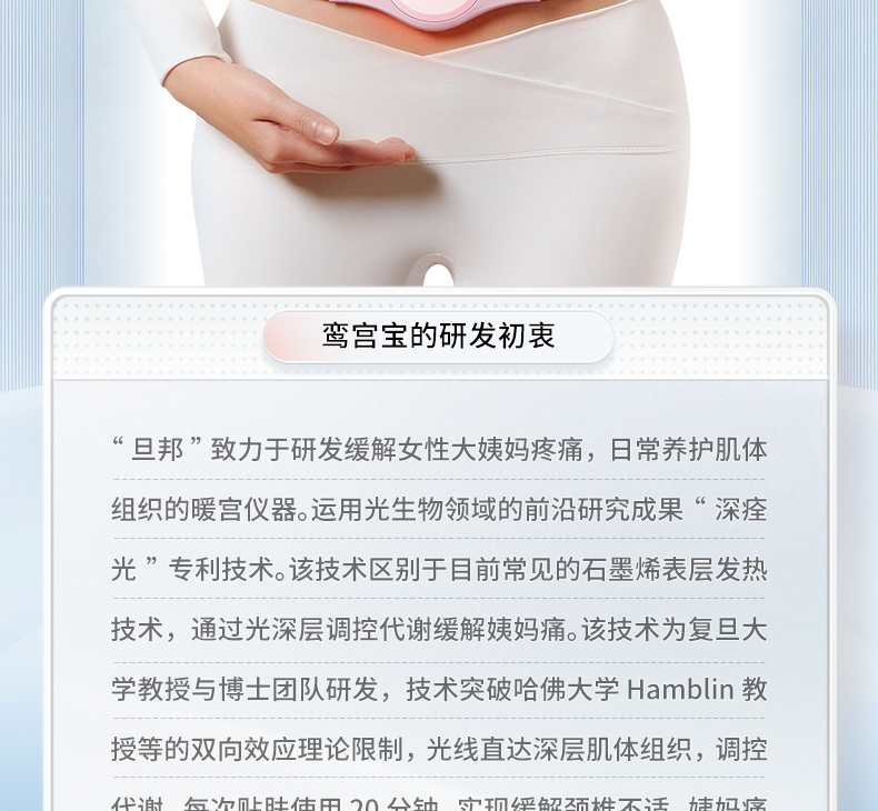 暖宮腰帶女生月經(jīng)生理期大姨媽神器光子理療保暖熱敷肚子痛護(hù)腰(圖11)