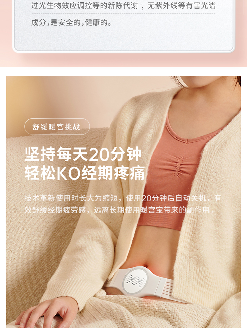 暖宮腰帶女生月經(jīng)生理期大姨媽神器光子理療保暖熱敷肚子痛護(hù)腰(圖14)