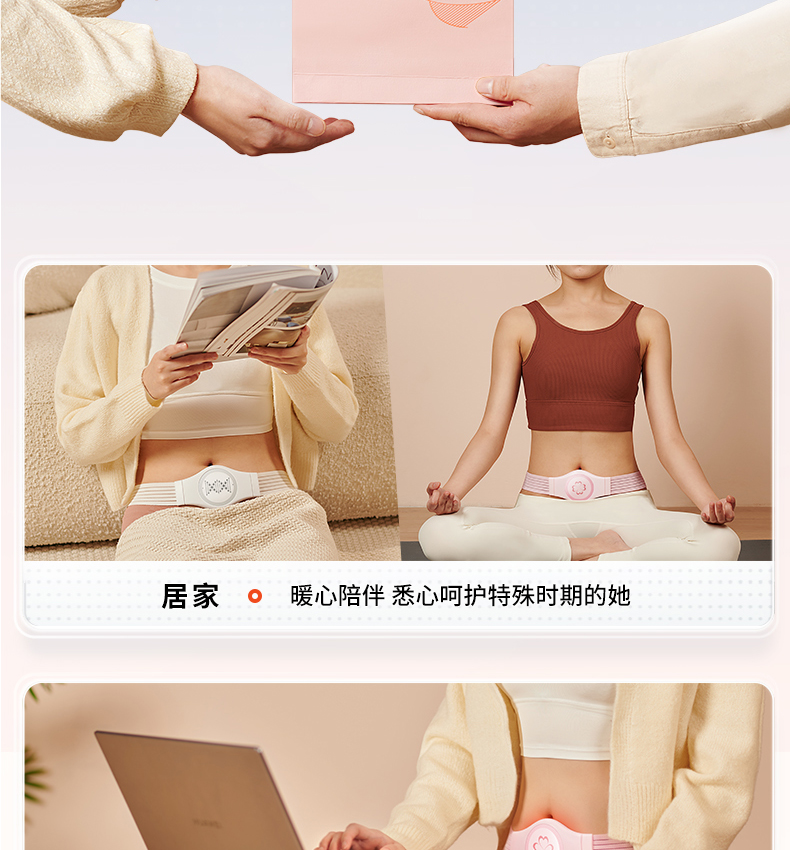 暖宮腰帶女生月經(jīng)生理期大姨媽神器光子理療保暖熱敷肚子痛護(hù)腰(圖17)