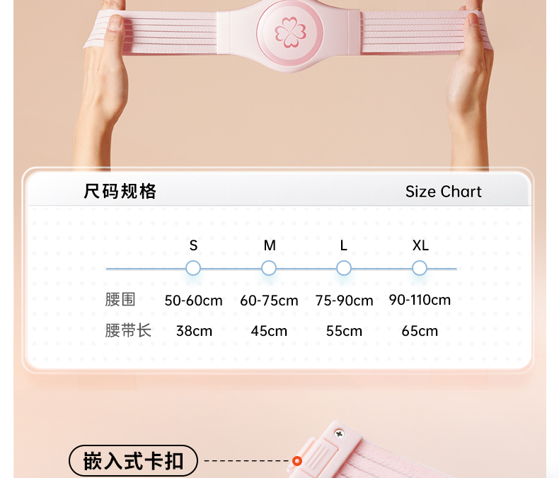 暖宮腰帶女生月經(jīng)生理期大姨媽神器光子理療保暖熱敷肚子痛護(hù)腰(圖20)