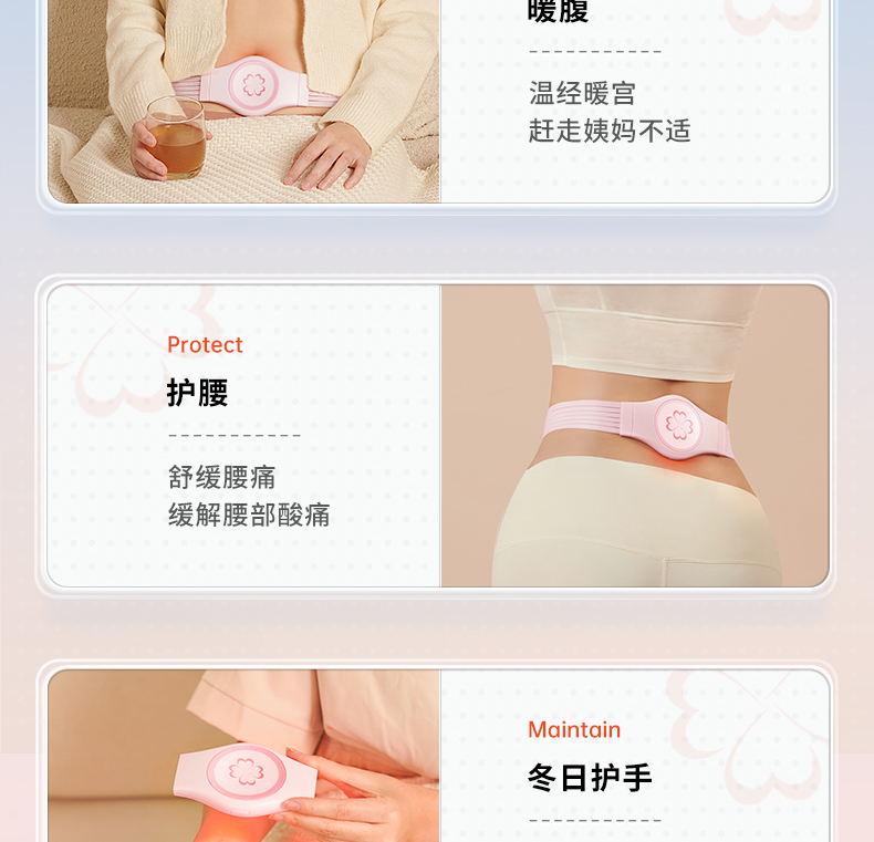暖宮腰帶女生月經(jīng)生理期大姨媽神器光子理療保暖熱敷肚子痛護(hù)腰(圖22)