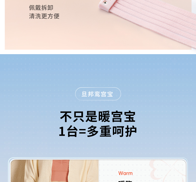暖宮腰帶女生月經(jīng)生理期大姨媽神器光子理療保暖熱敷肚子痛護(hù)腰(圖21)