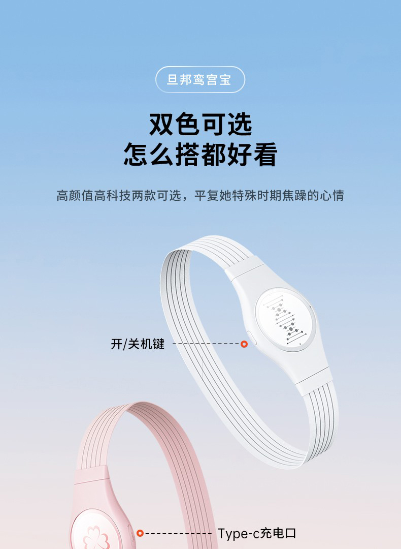 暖宮腰帶女生月經(jīng)生理期大姨媽神器光子理療保暖熱敷肚子痛護(hù)腰(圖24)