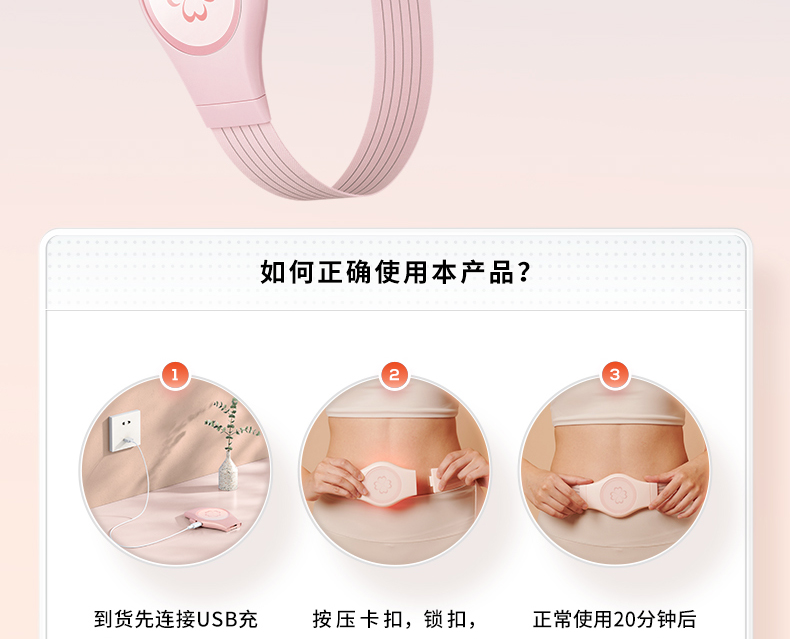 暖宮腰帶女生月經(jīng)生理期大姨媽神器光子理療保暖熱敷肚子痛護(hù)腰(圖25)