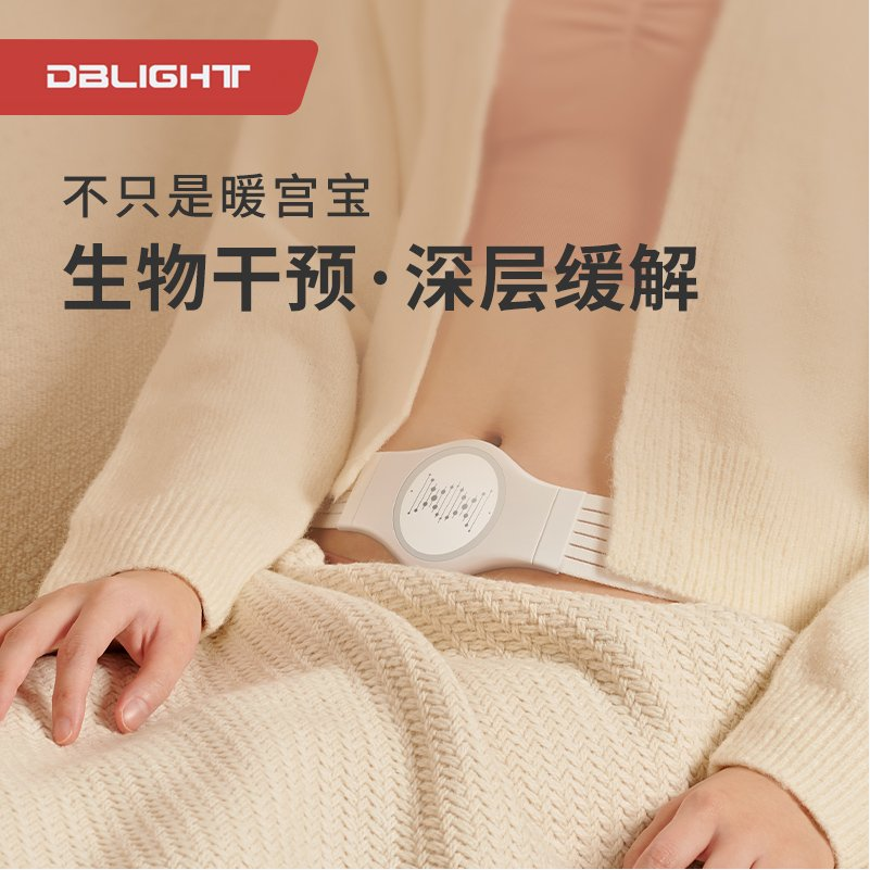 旦邦DBLIGHT\鸞宮寶\深痊光\暖宮腰帶\生理期光子理療