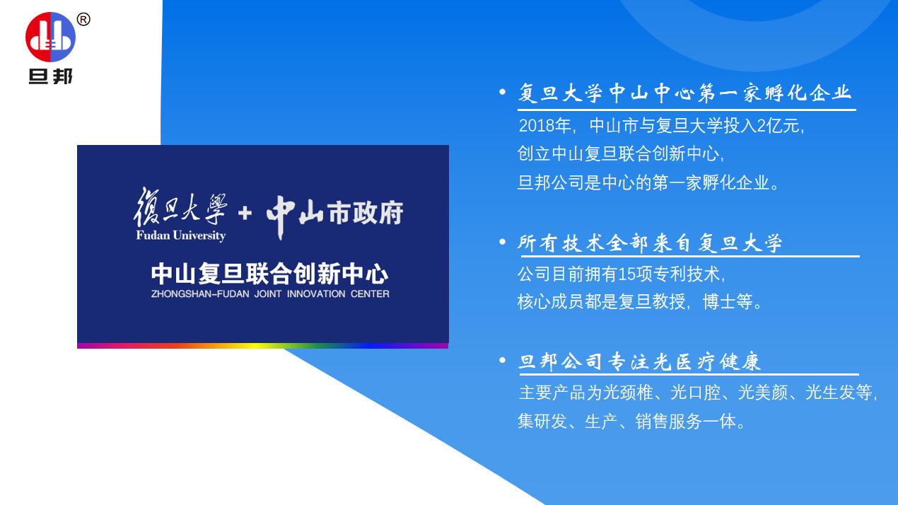 中山旦邦光电科技文化(图1)