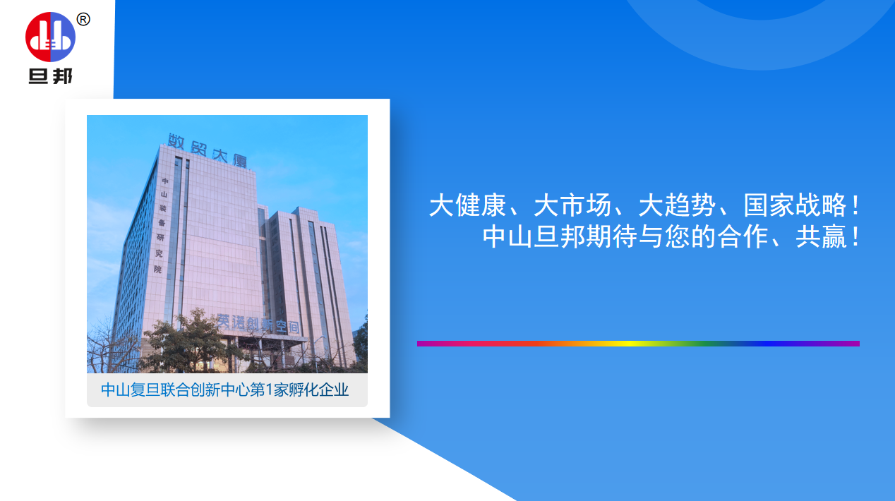 中山旦邦光电科技文化(图6)