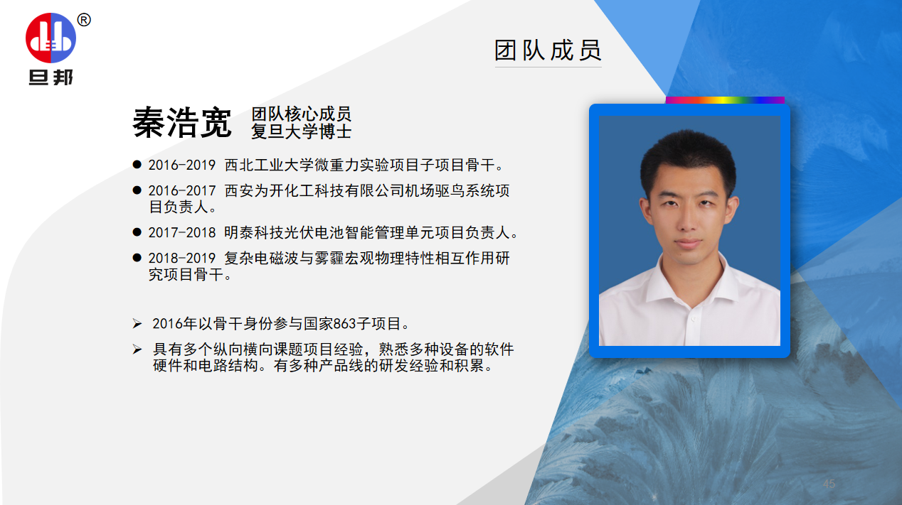 中山旦邦光电科技强大的团队(图3)