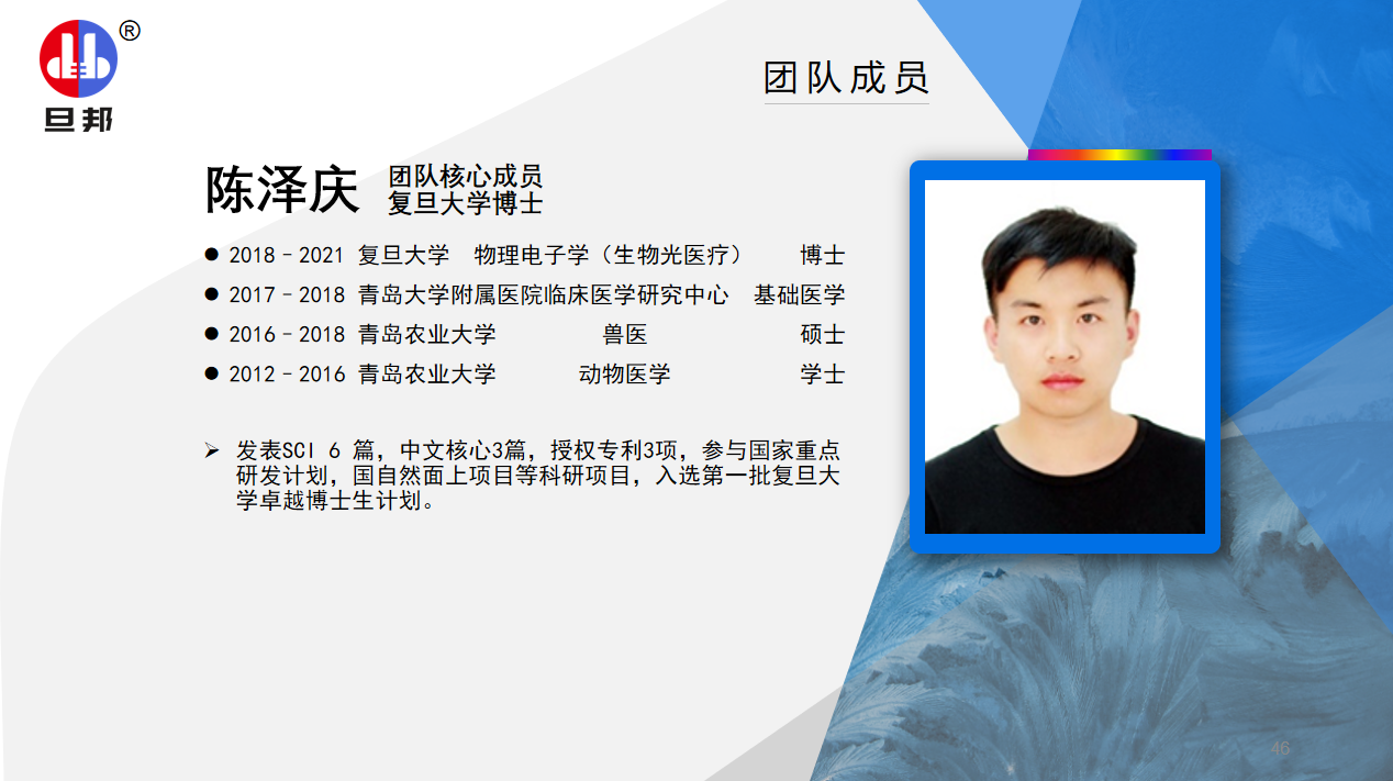 中山旦邦光电科技强大的团队(图4)