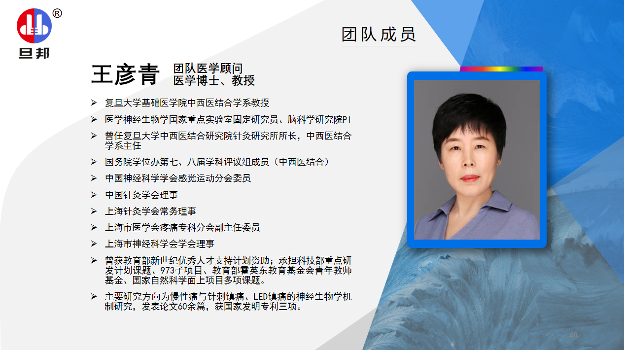 中山旦邦光电科技强大的团队(图5)