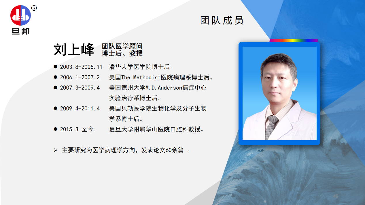 中山旦邦光电科技强大的团队(图6)