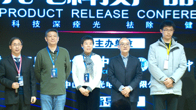 旦邦光电科技“颈舒通”上市发布会(图5)