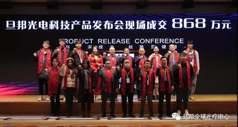 颈椎亚健康克星—— 旦邦光电科技“颈舒通”和“脐光宝”迎春上市(图7)