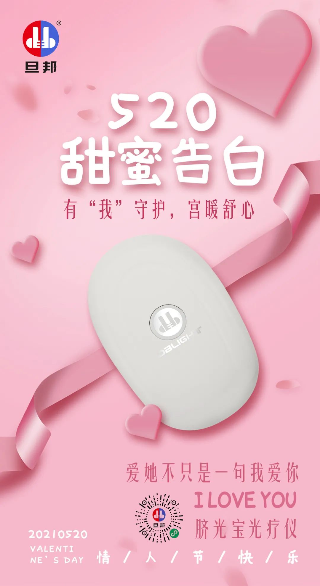 520—追爱神器(图4)