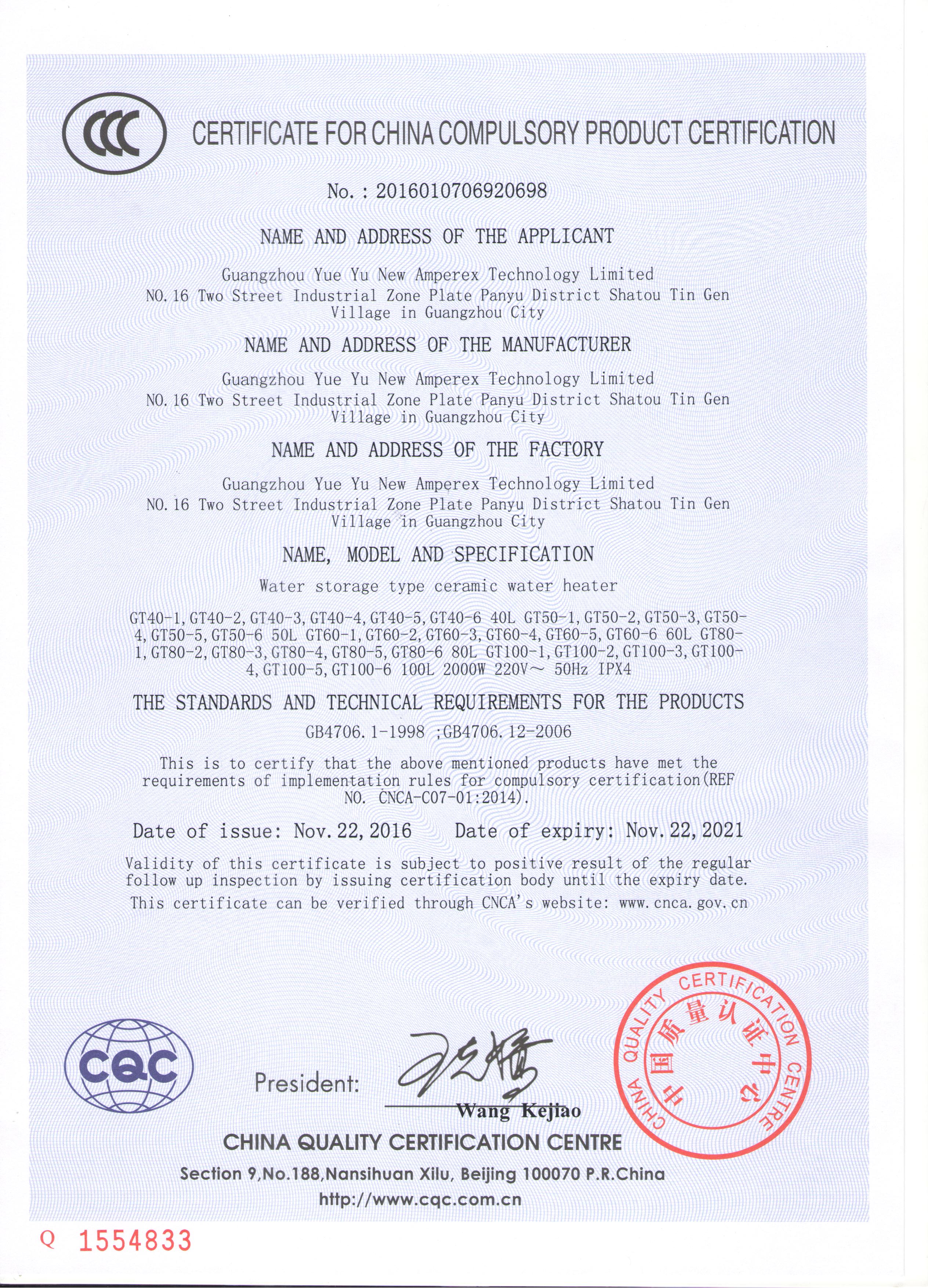 粤宇陶瓷能CCC证书（英文版） .jpg