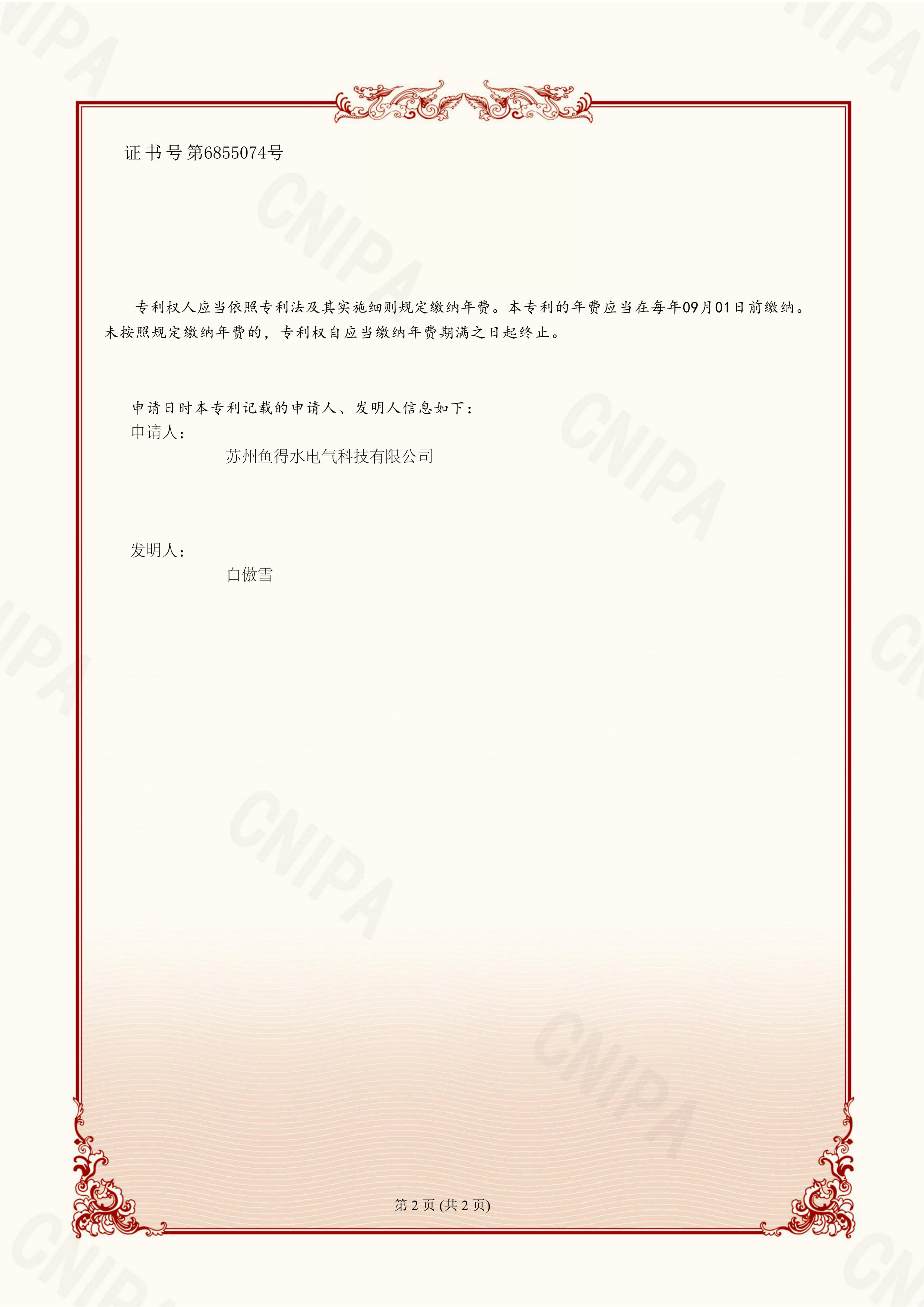 发明专利证书--粤宇_01(1)(1).png