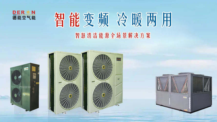 智慧变频冷暖两用.png