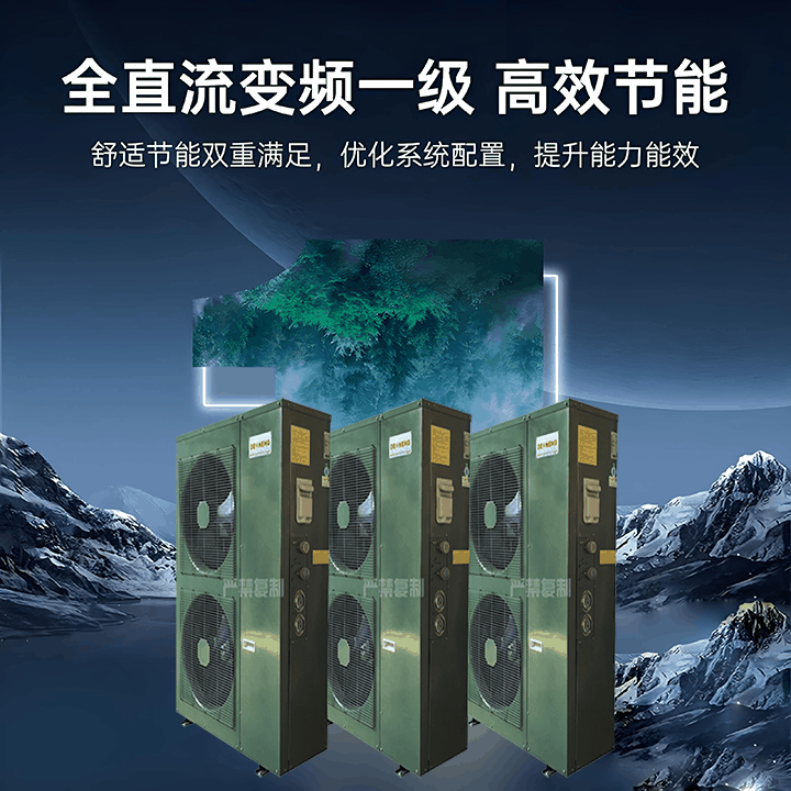 直流变频采暖 (1).png
