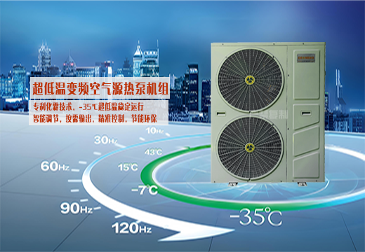 超低温变频6匹采暖机