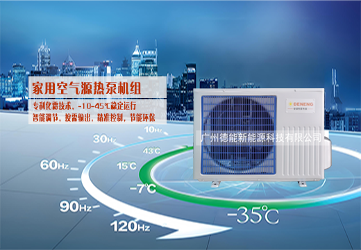 家用热泵（DE004）申请号：CN202230122053.