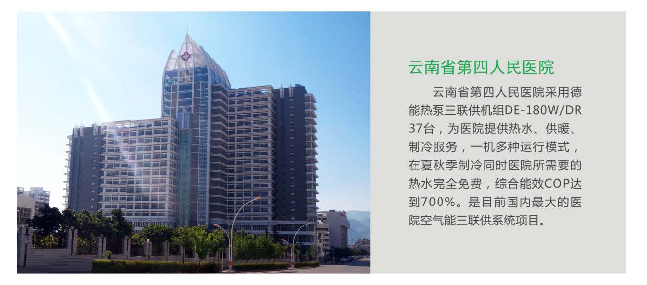 云南第四人民医院.jpg