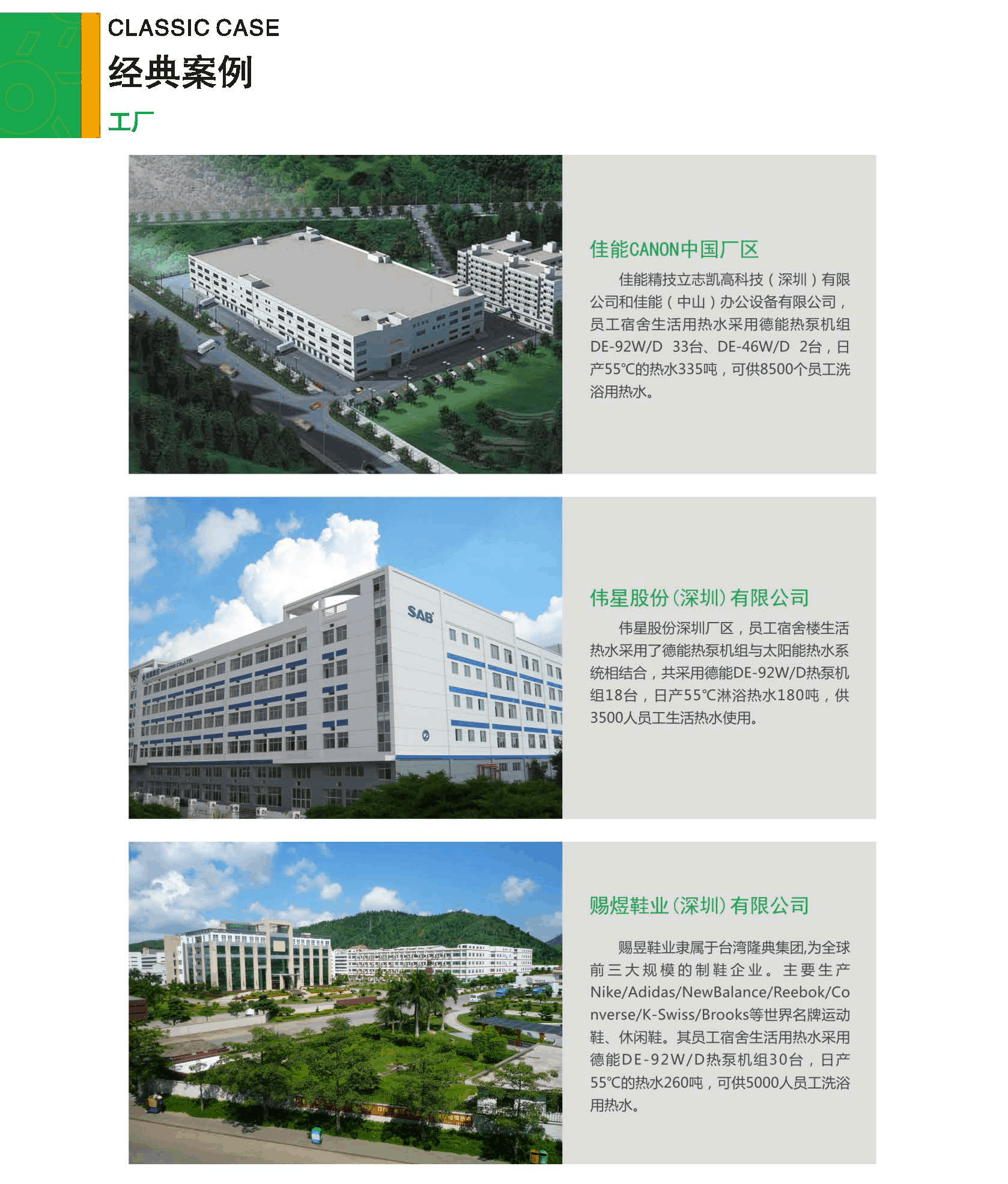 广州粤宇新能源科技股份有限公司产品画册_页面_34.png