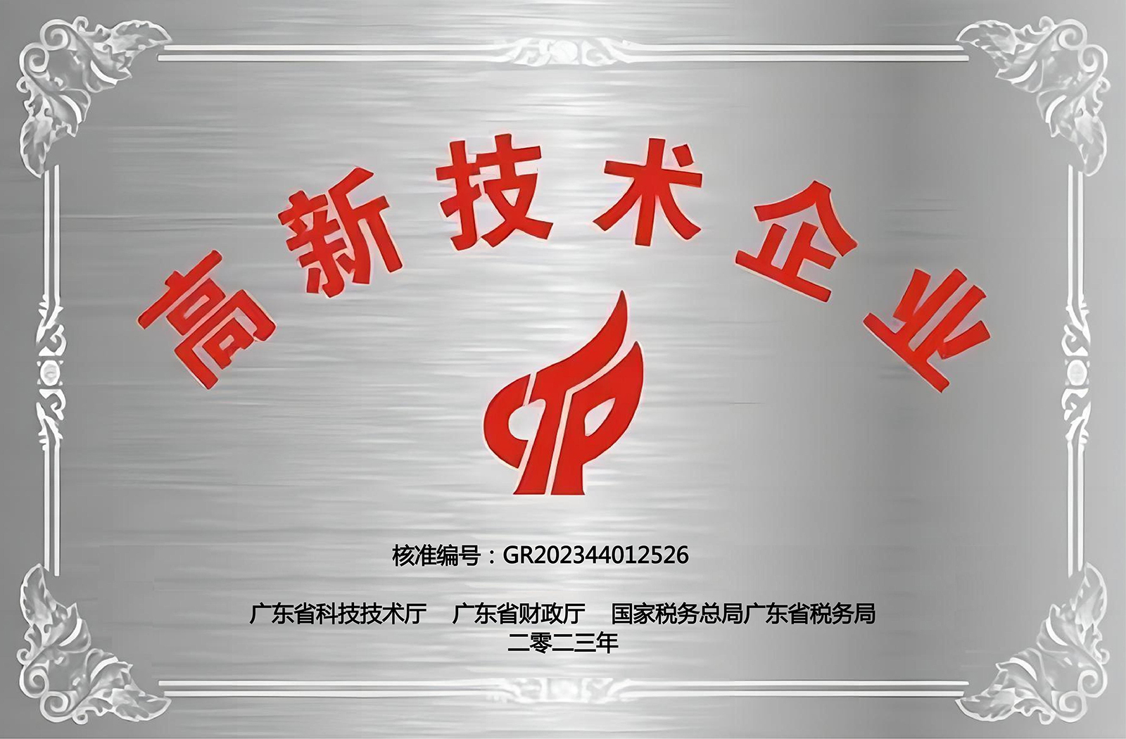 1-2403141G54Q52 拷贝.jpg